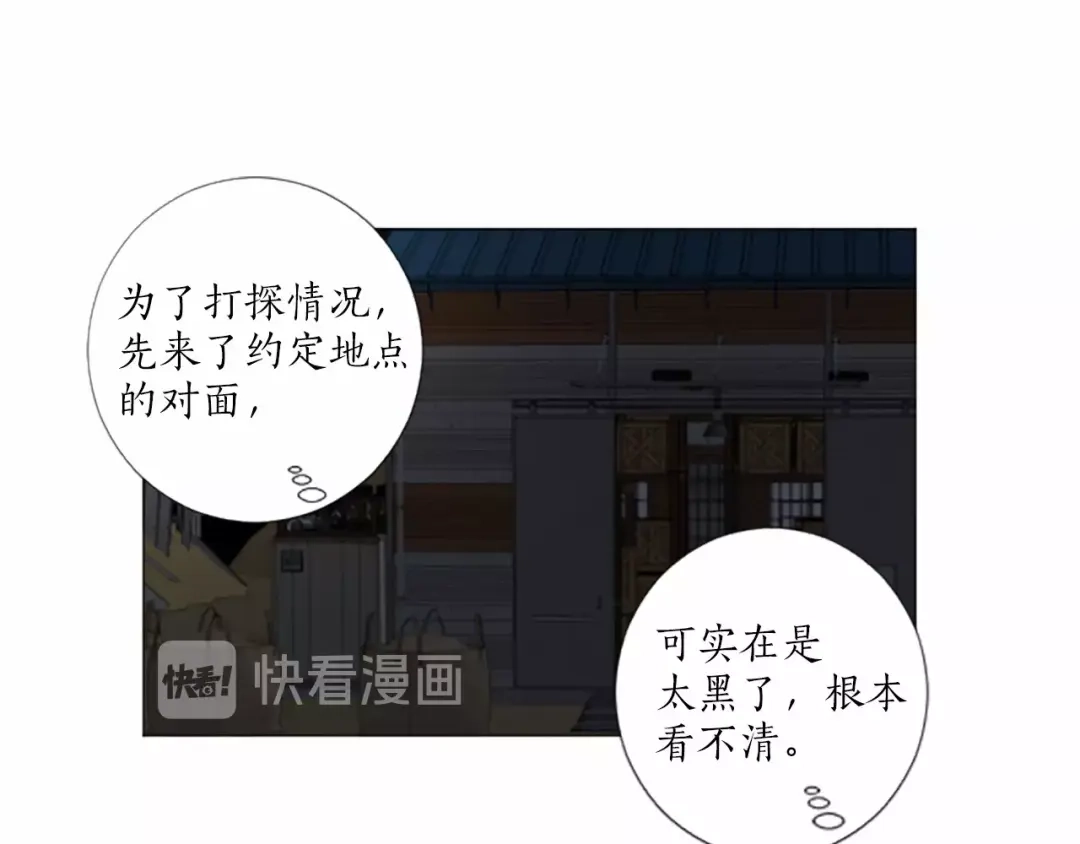 《致命的诱惑》第49话 反目成仇 第34页