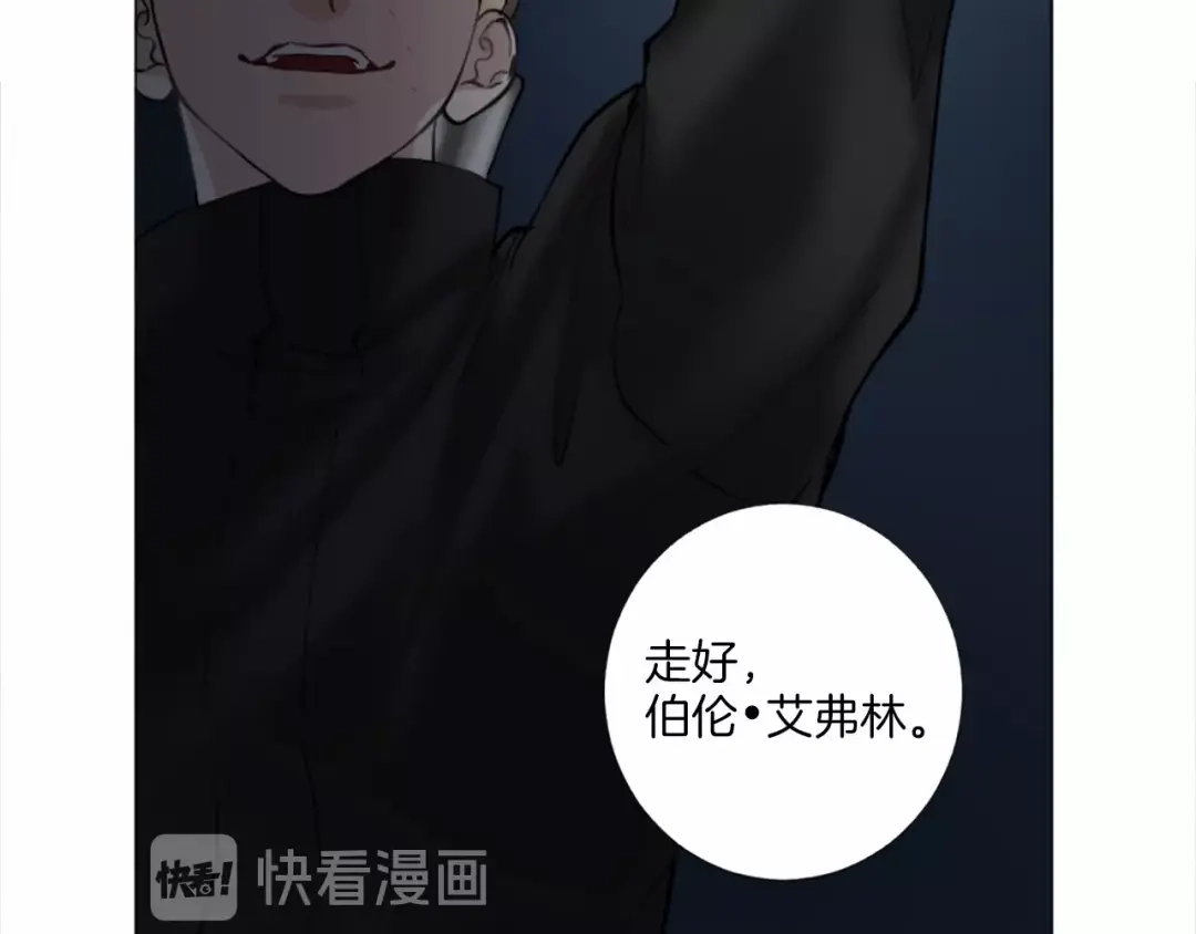 《致命的诱惑》第49话 反目成仇 第20页