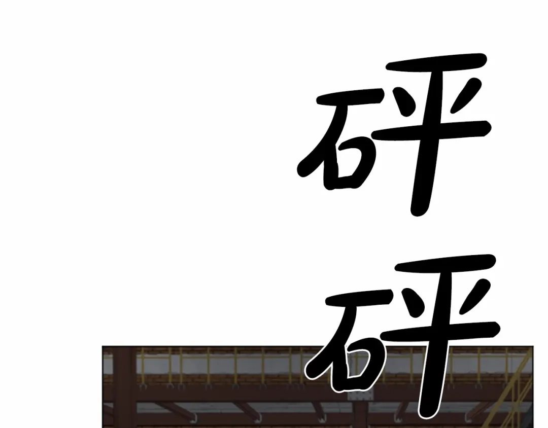 《致命的诱惑》第49话 反目成仇 第80页