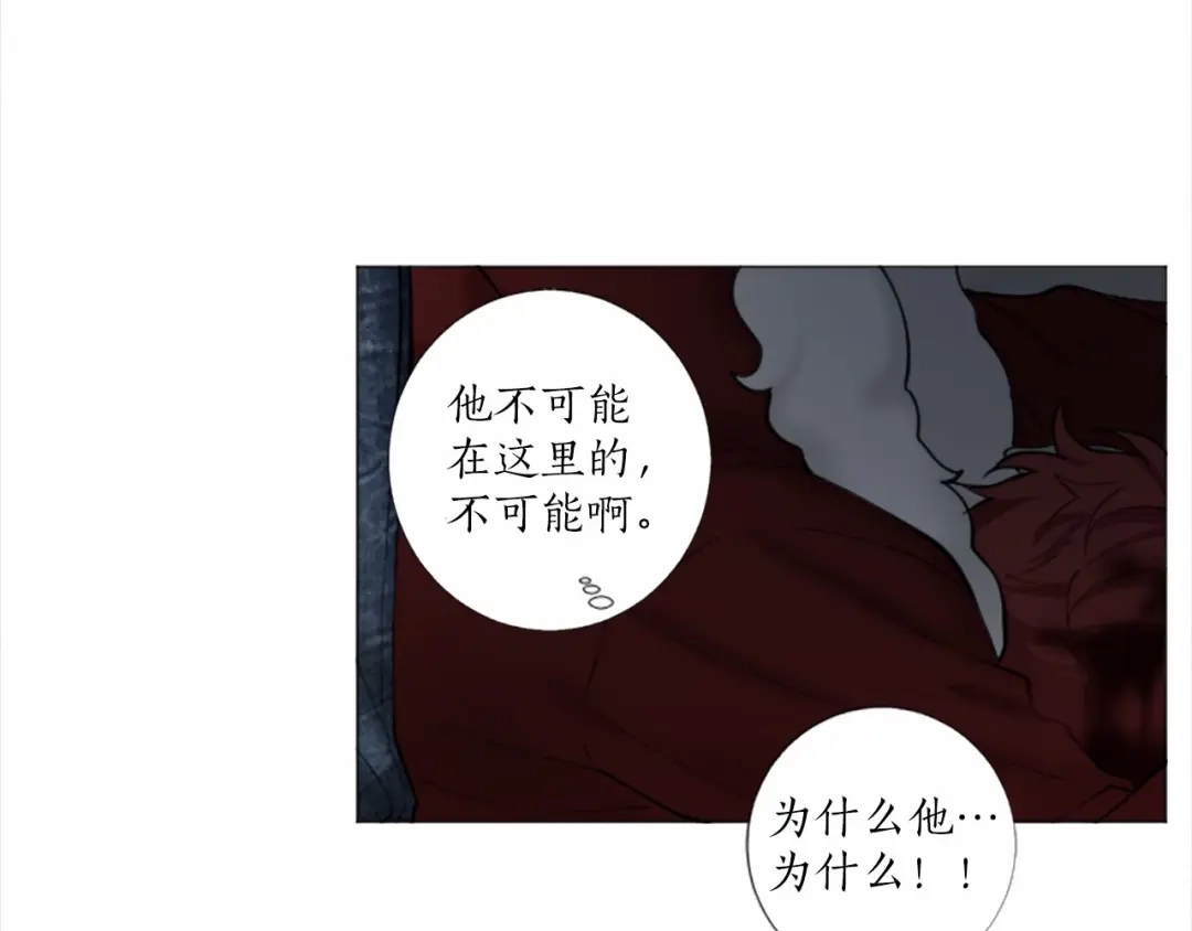 《致命的诱惑》第49话 反目成仇 第60页