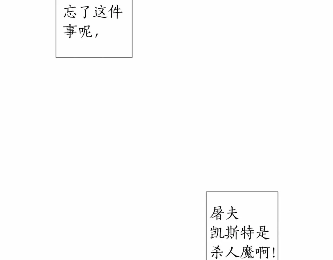 《致命的诱惑》第49话 反目成仇 第67页