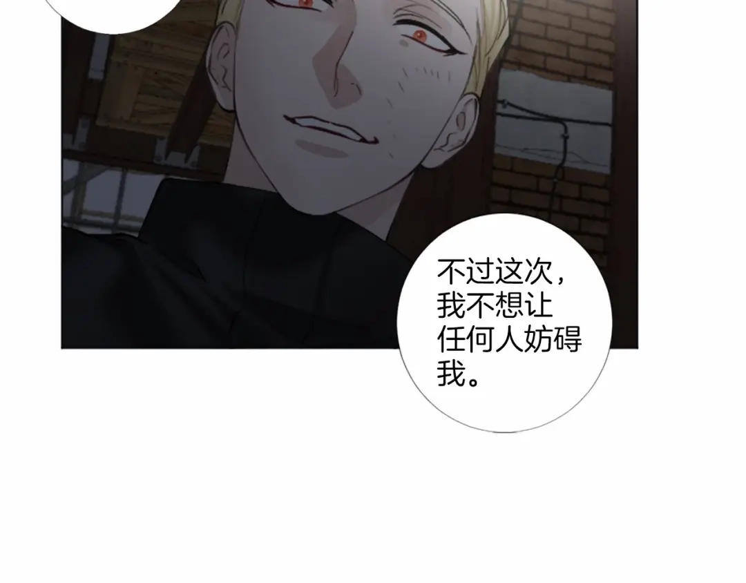 《致命的诱惑》第49话 反目成仇 第17页