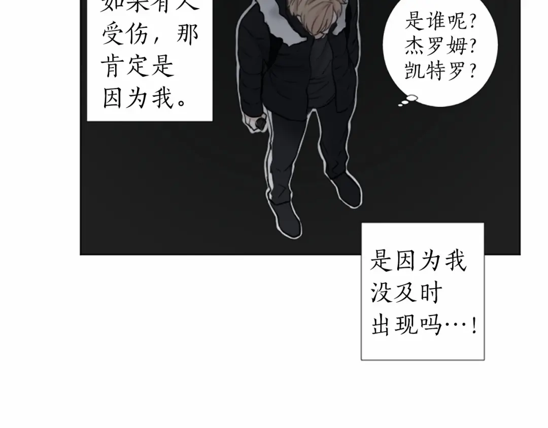 《致命的诱惑》第49话 反目成仇 第39页
