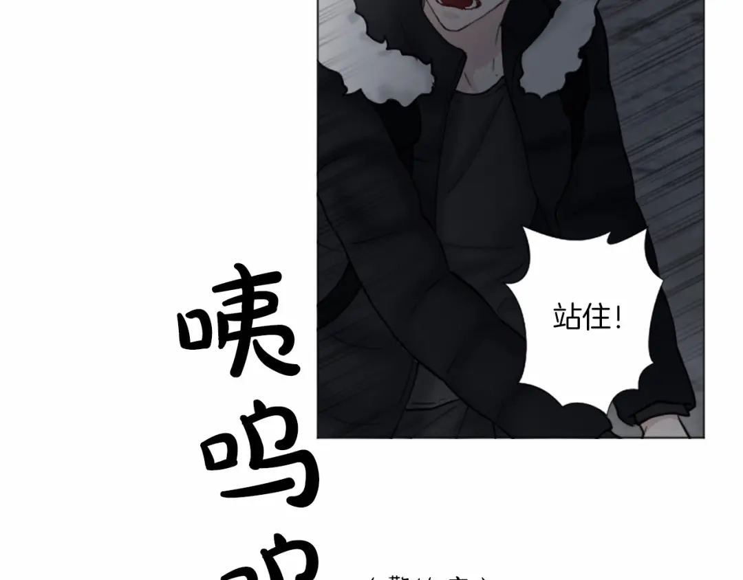 《致命的诱惑》第49话 反目成仇 第77页
