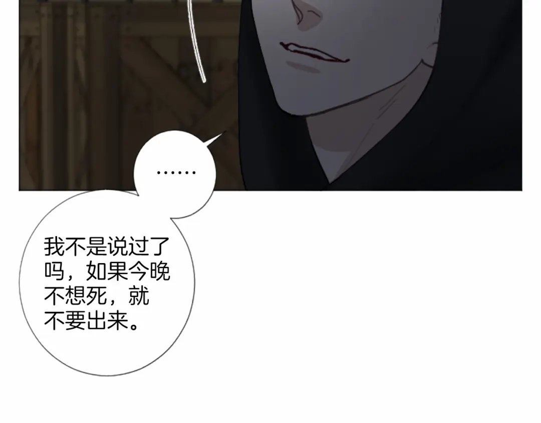 《致命的诱惑》第49话 反目成仇 第53页