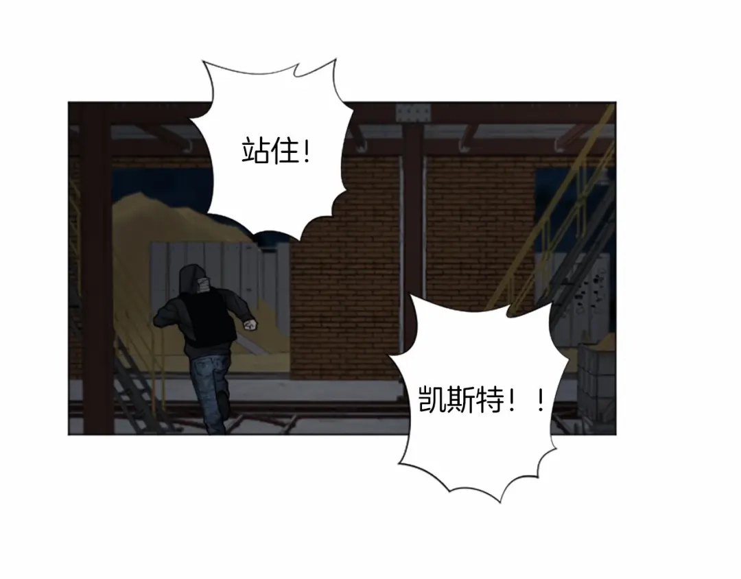 《致命的诱惑》第49话 反目成仇 第79页