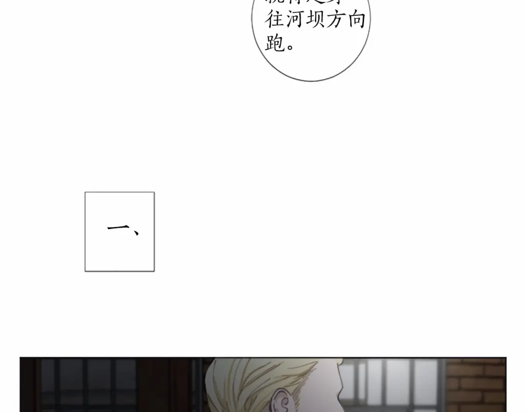 《致命的诱惑》第49话 反目成仇 第7页