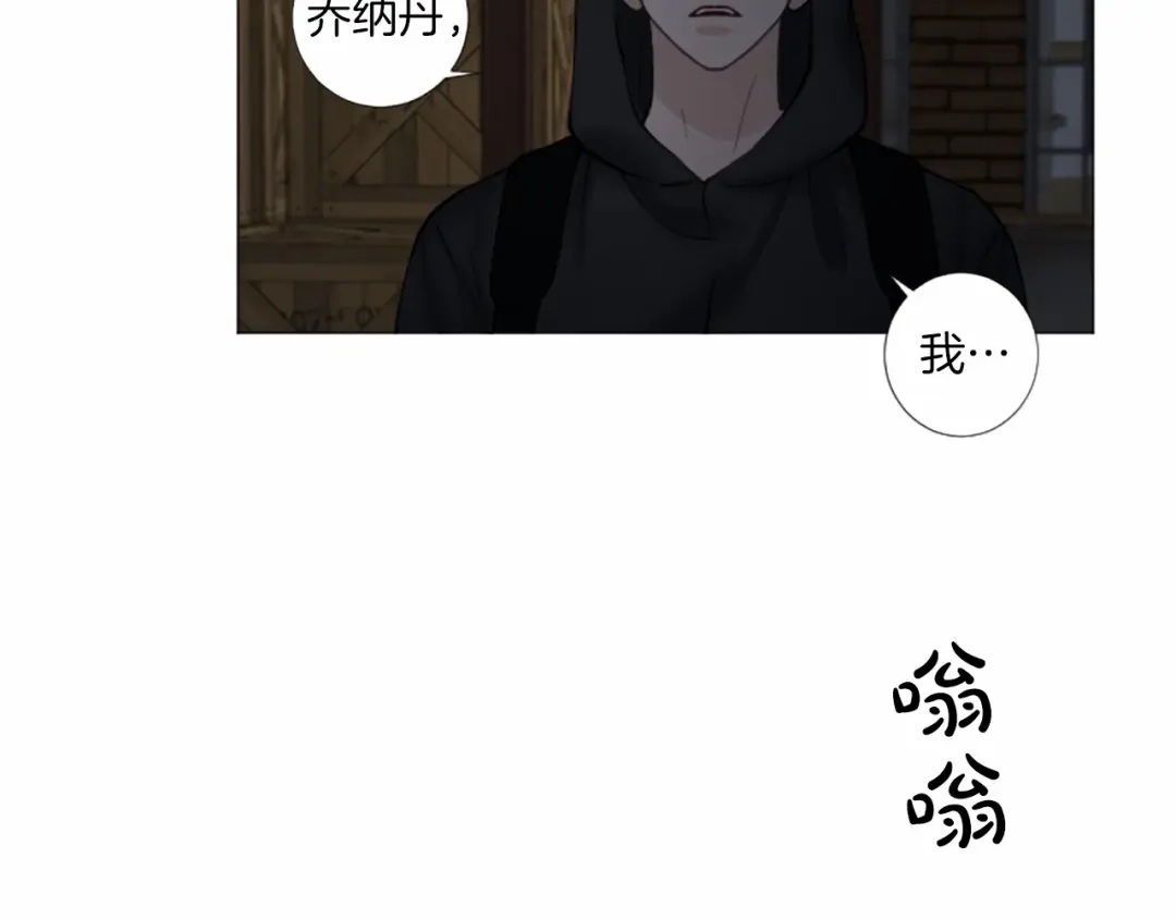 《致命的诱惑》第49话 反目成仇 第71页