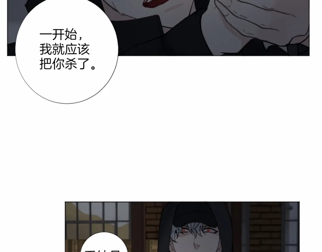 《致命的诱惑》第49话 反目成仇 第70页