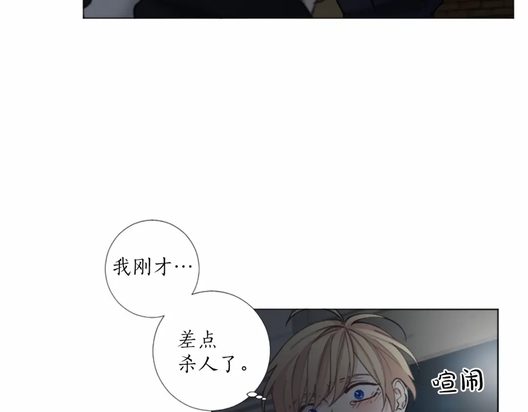 《致命的诱惑》第49话 反目成仇 第84页