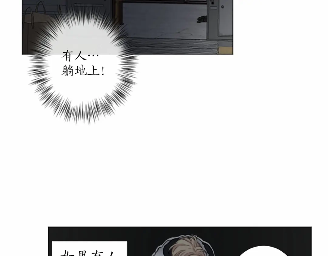 《致命的诱惑》第49话 反目成仇 第38页