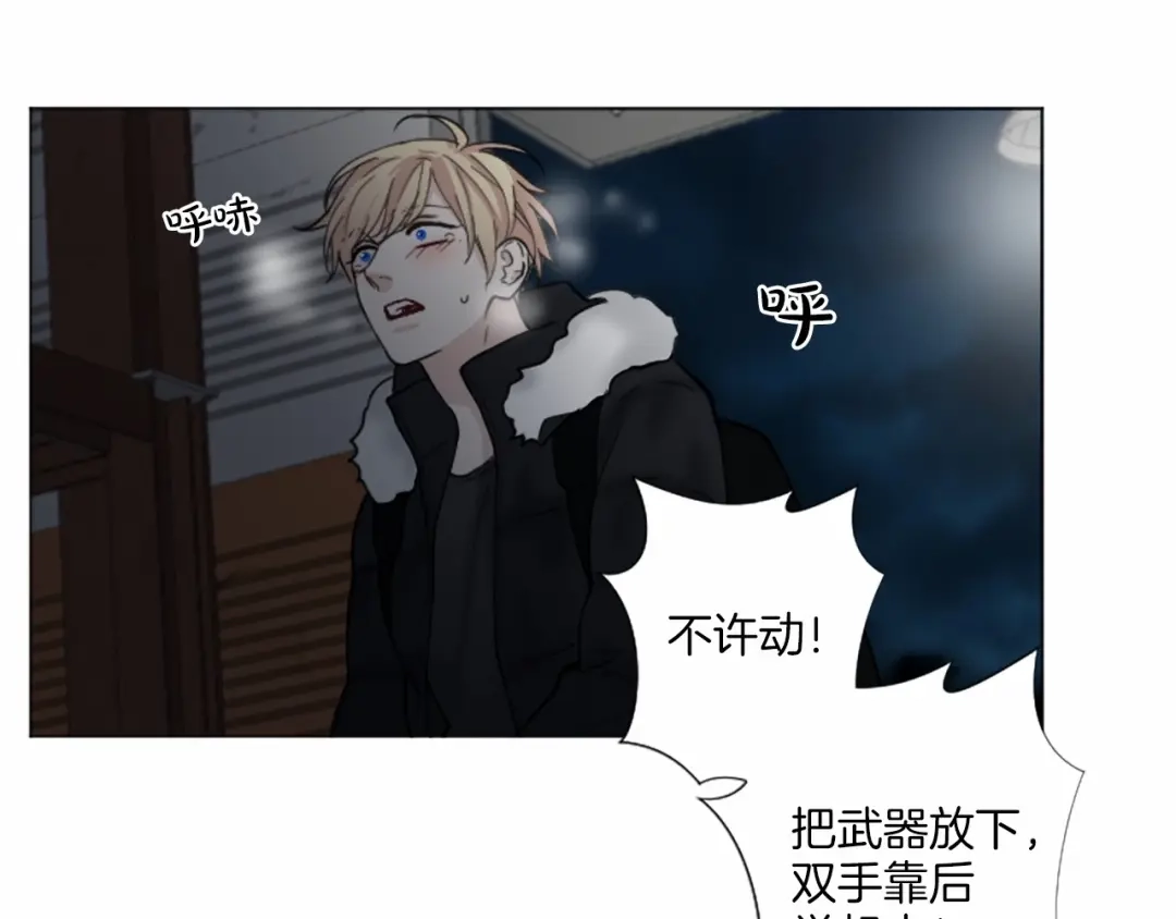 《致命的诱惑》第49话 反目成仇 第82页