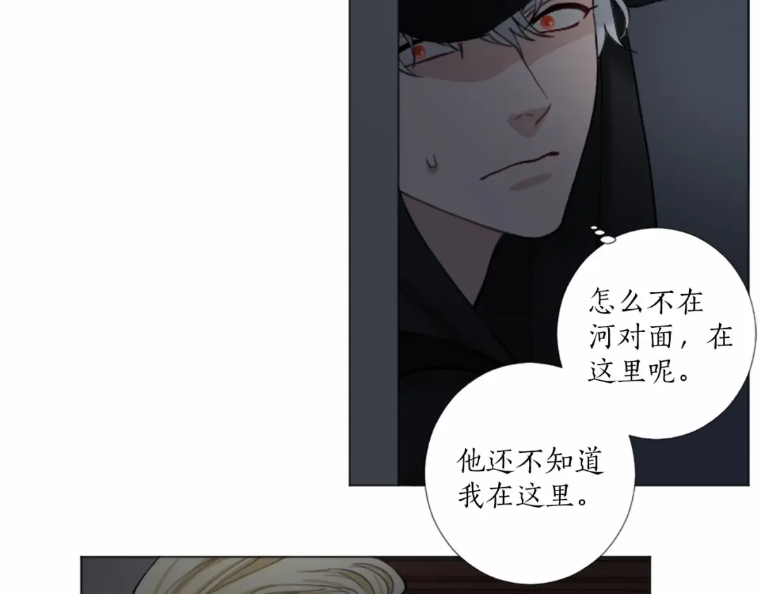 《致命的诱惑》第50话 亲爱的弟弟 第11页