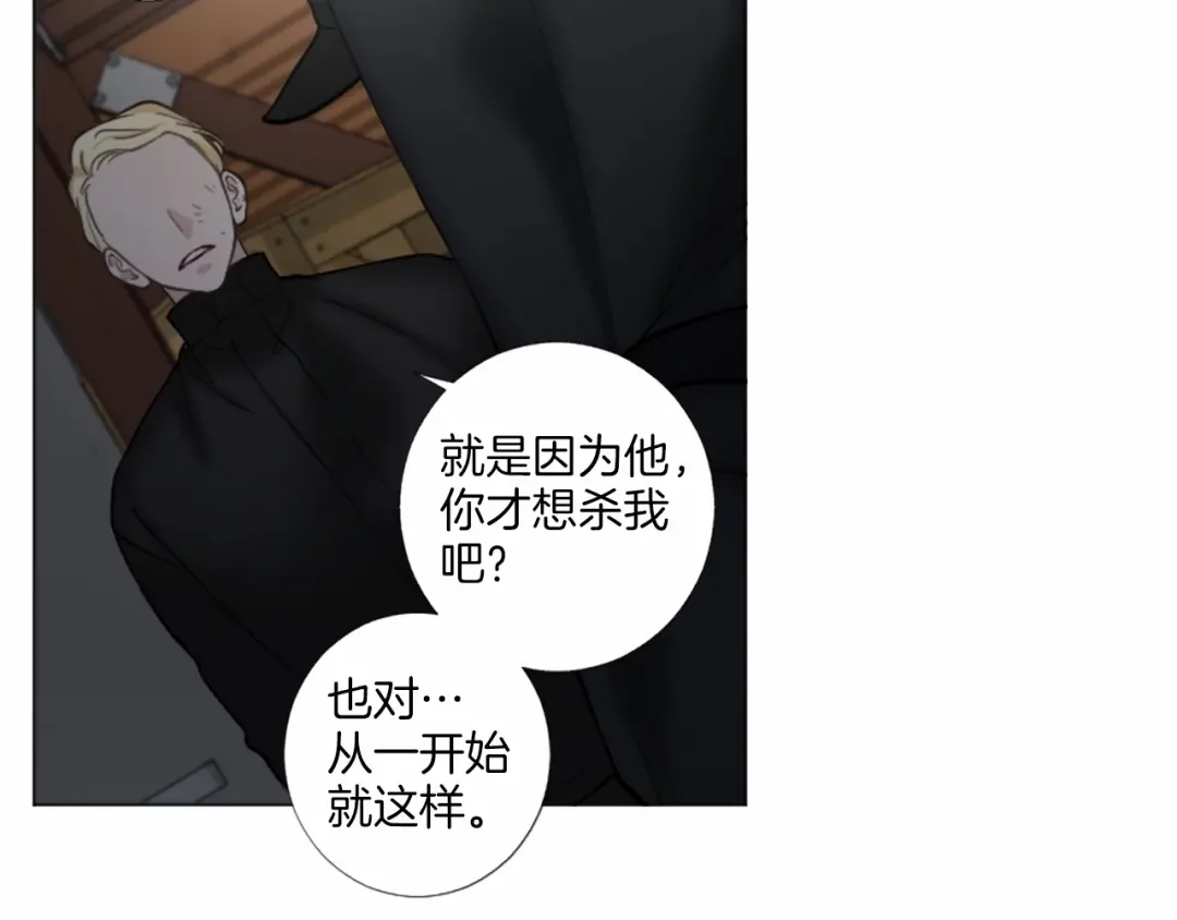 《致命的诱惑》第50话 亲爱的弟弟 第41页
