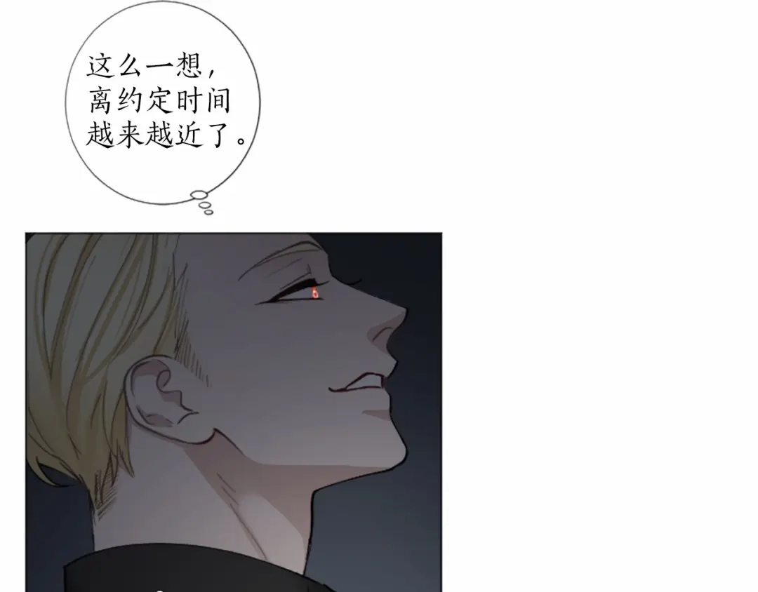 《致命的诱惑》第50话 亲爱的弟弟 第56页