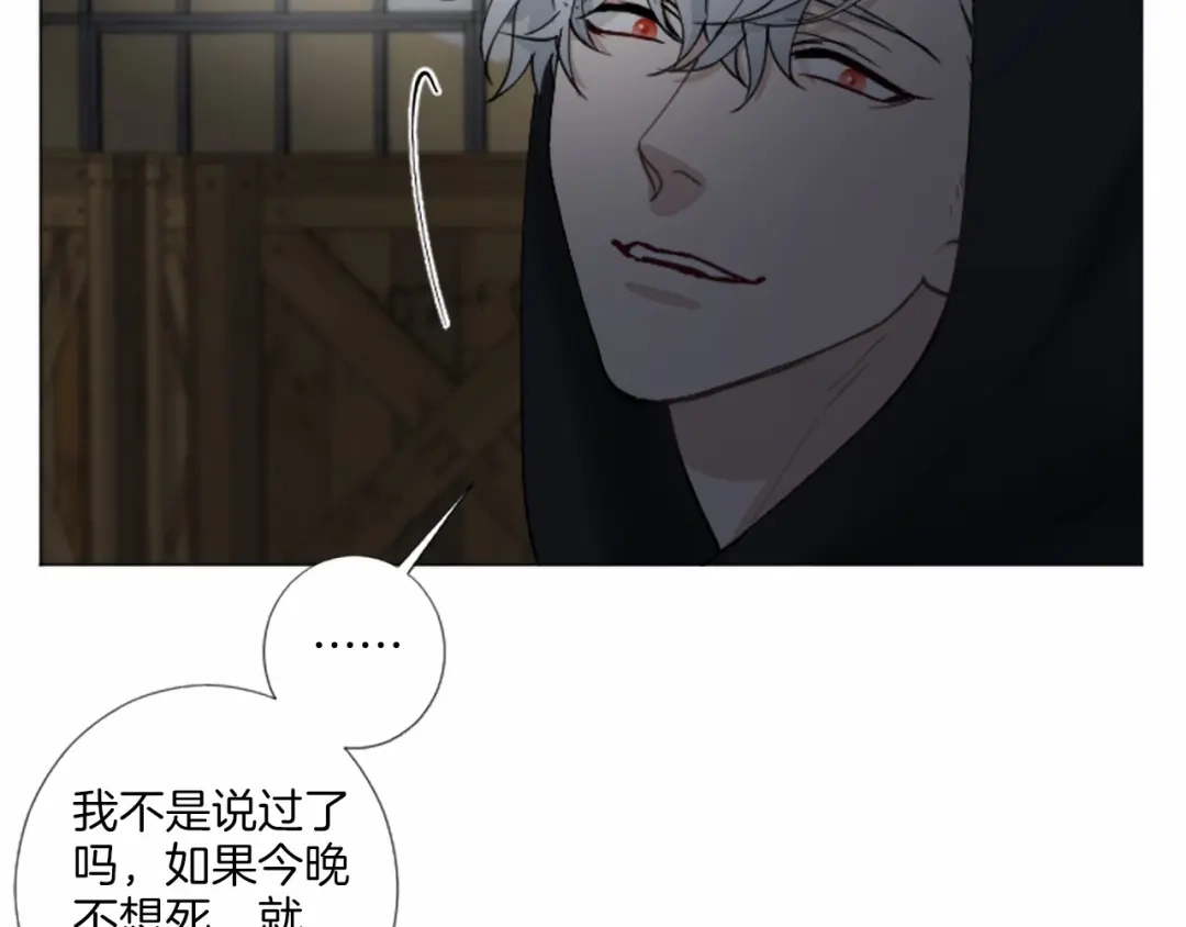 《致命的诱惑》第50话 亲爱的弟弟 第96页