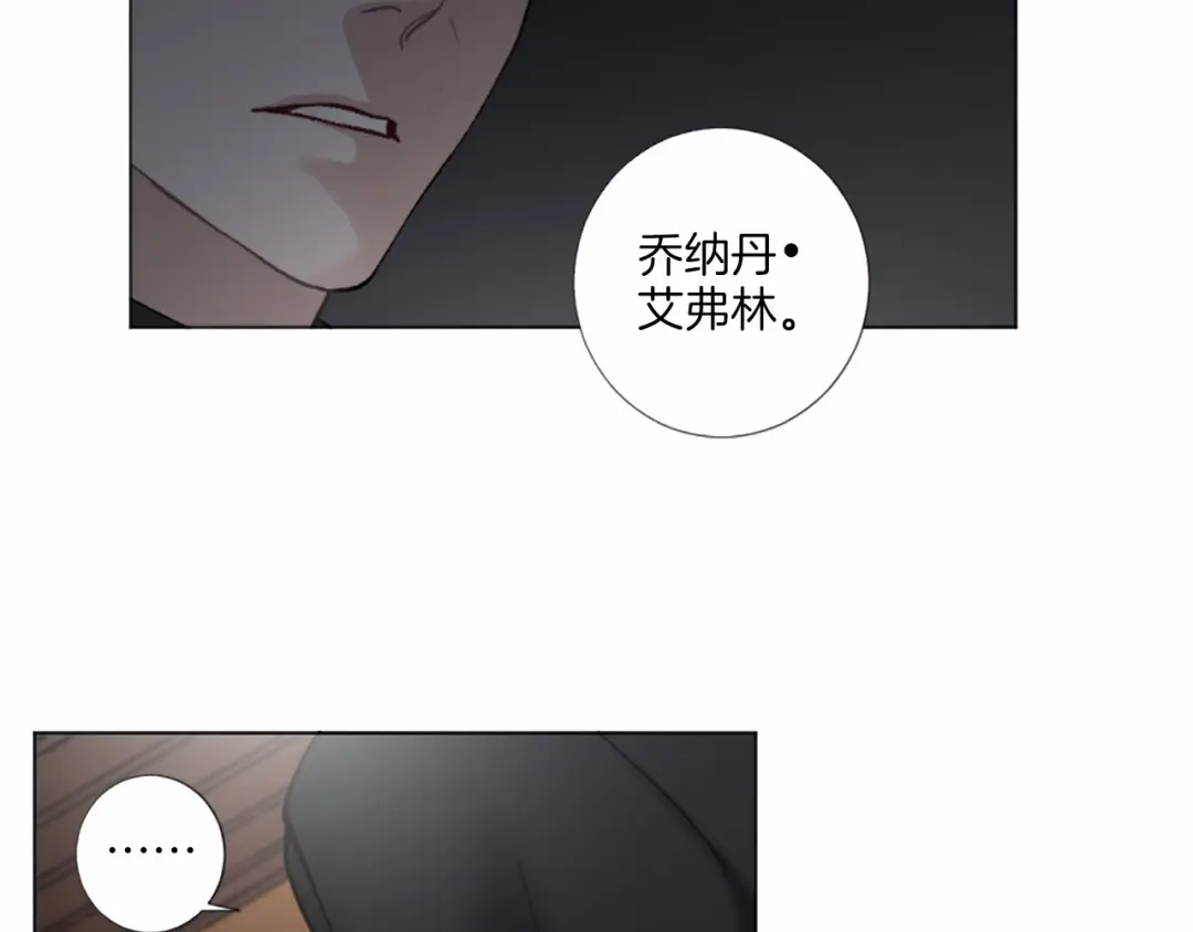 《致命的诱惑》第50话 亲爱的弟弟 第40页