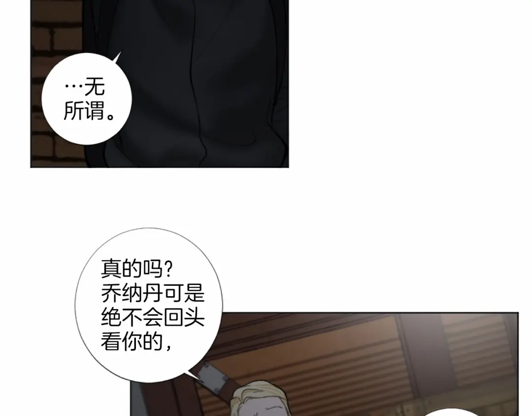《致命的诱惑》第50话 亲爱的弟弟 第50页