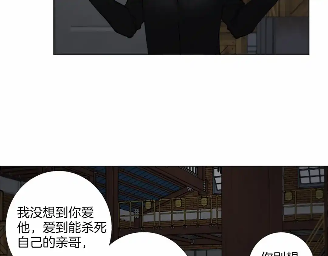 《致命的诱惑》第50话 亲爱的弟弟 第59页