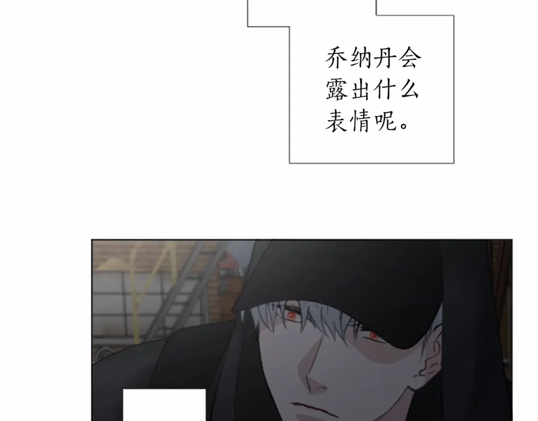 《致命的诱惑》第50话 亲爱的弟弟 第87页