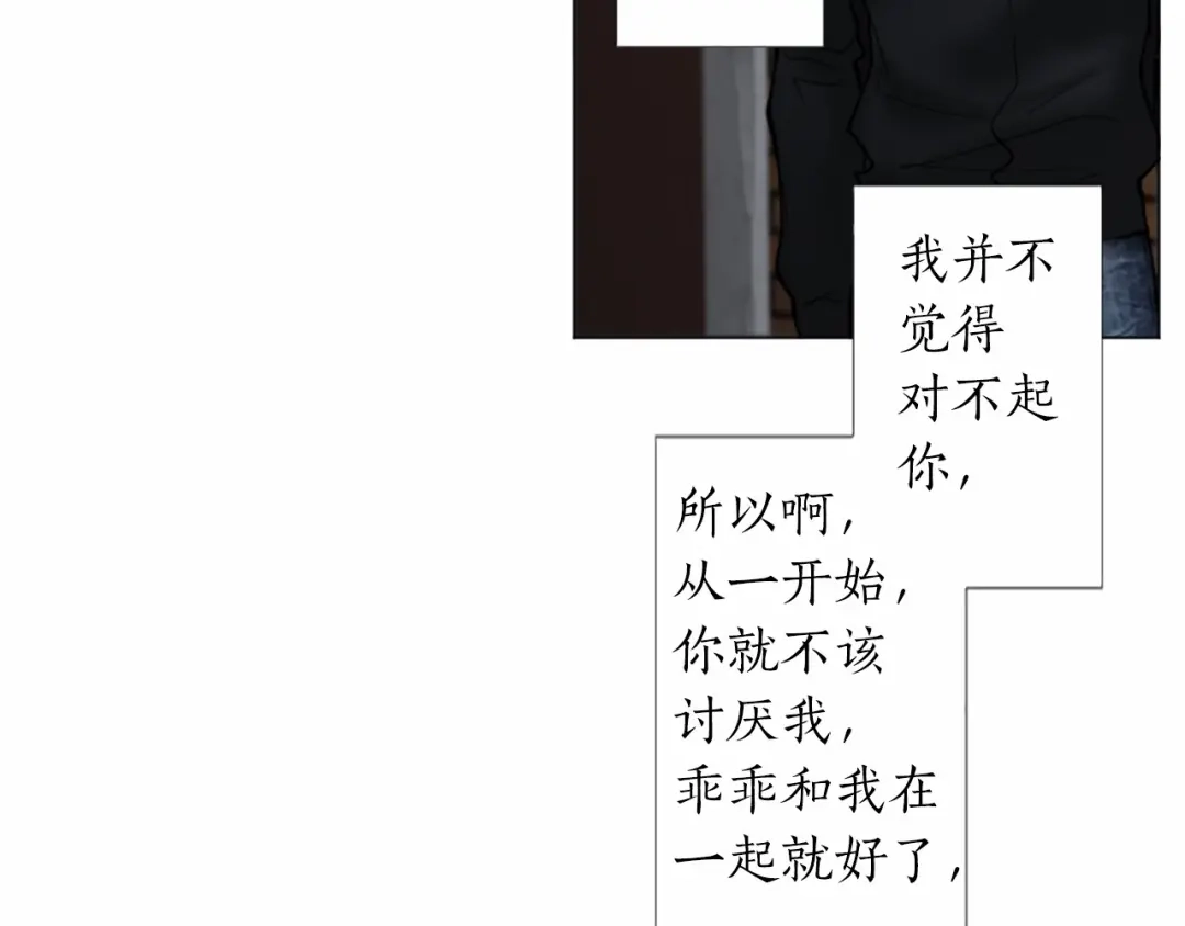 《致命的诱惑》第50话 亲爱的弟弟 第69页