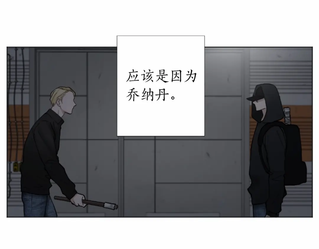 《致命的诱惑》第50话 亲爱的弟弟 第53页
