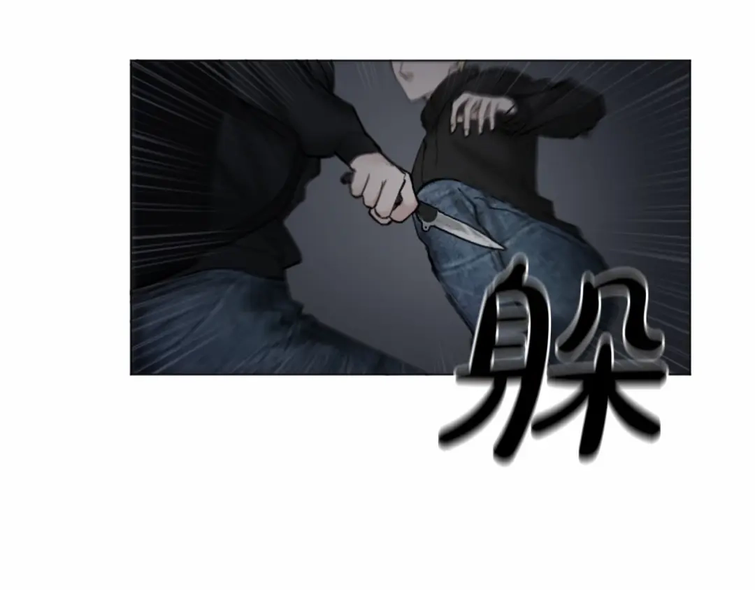 《致命的诱惑》第50话 亲爱的弟弟 第30页