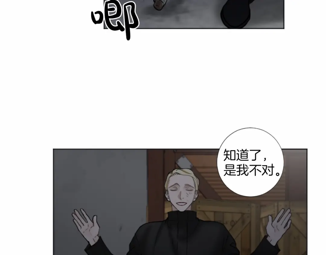 《致命的诱惑》第50话 亲爱的弟弟 第58页