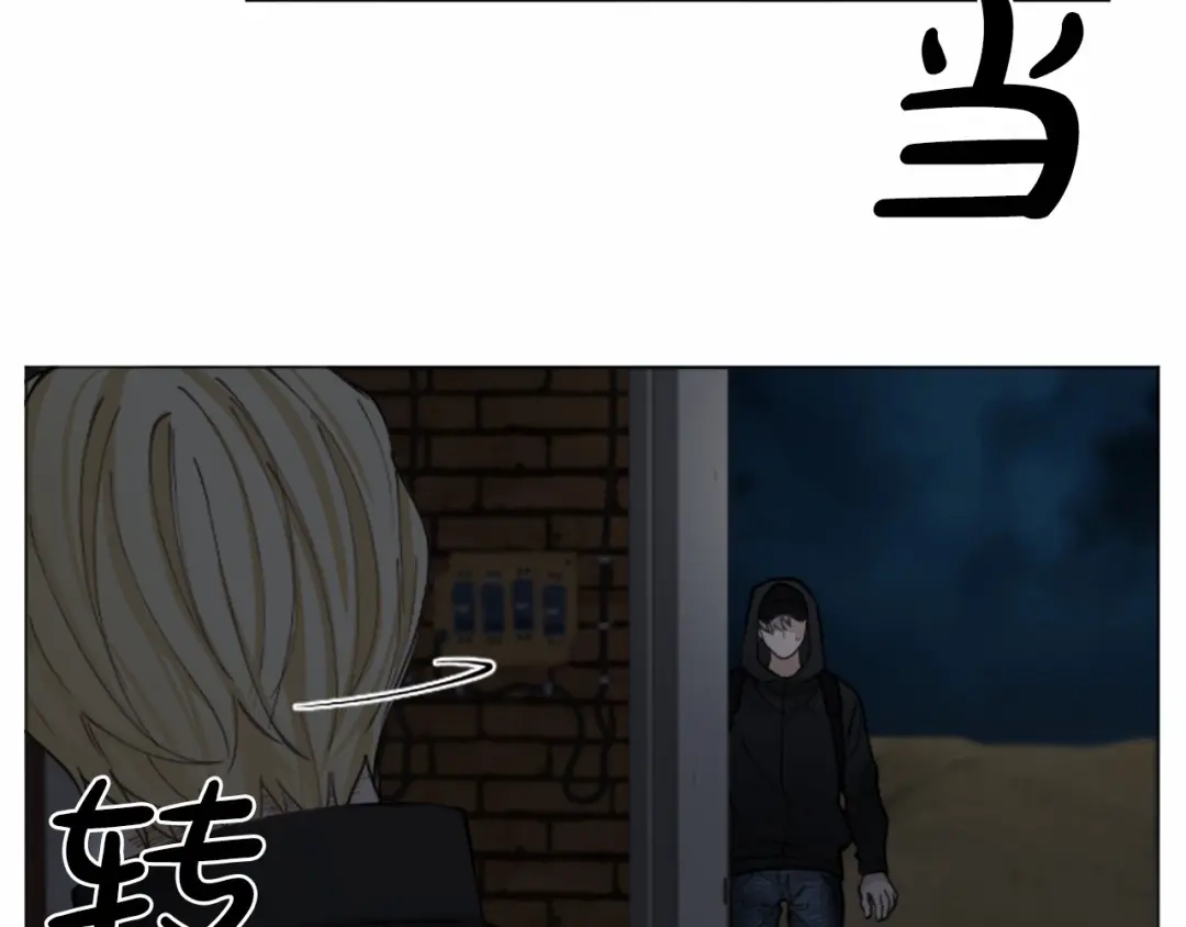 《致命的诱惑》第50话 亲爱的弟弟 第16页