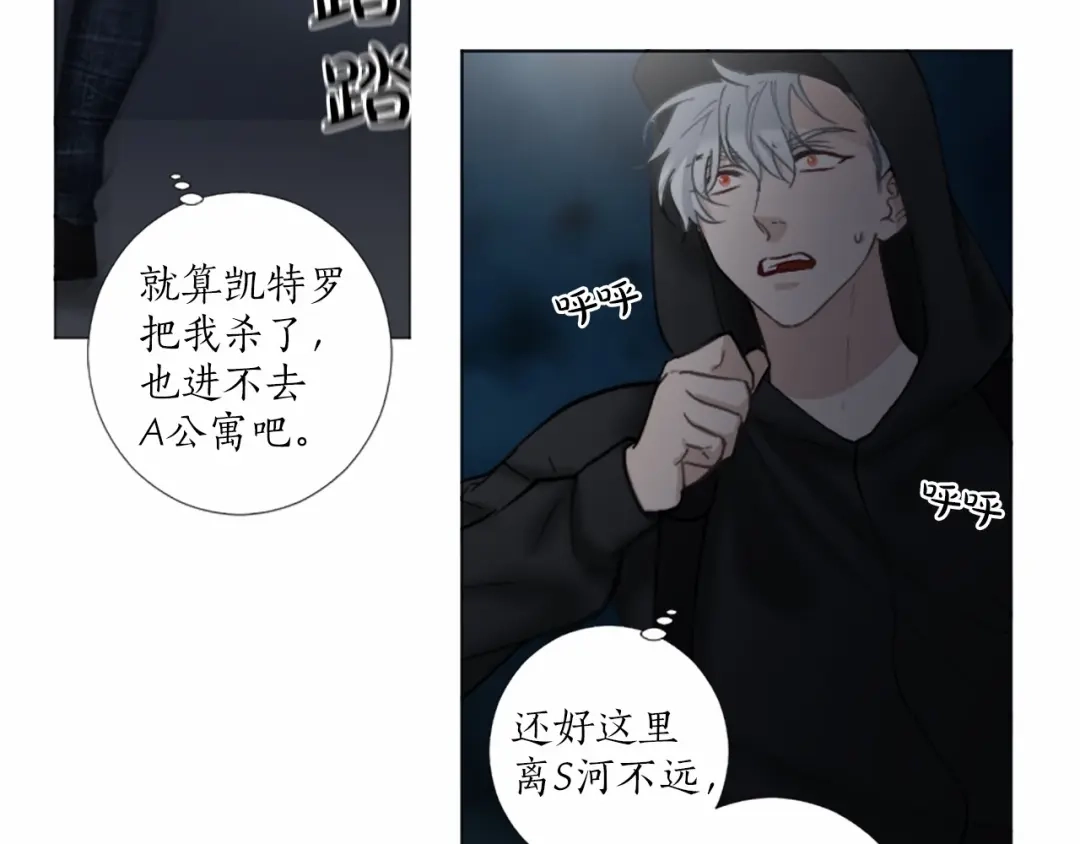 《致命的诱惑》第50话 亲爱的弟弟 第6页