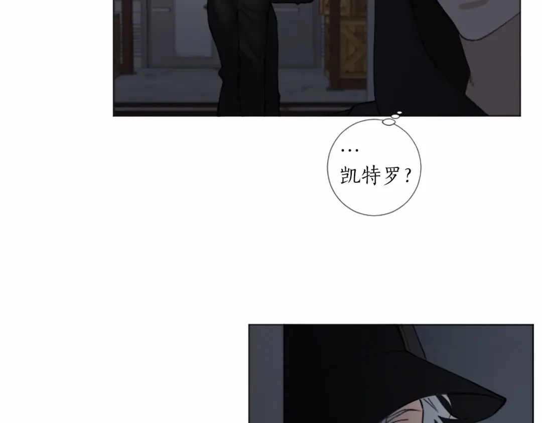 《致命的诱惑》第50话 亲爱的弟弟 第10页