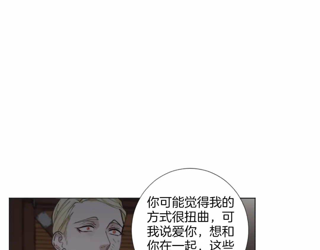 《致命的诱惑》第50话 亲爱的弟弟 第71页