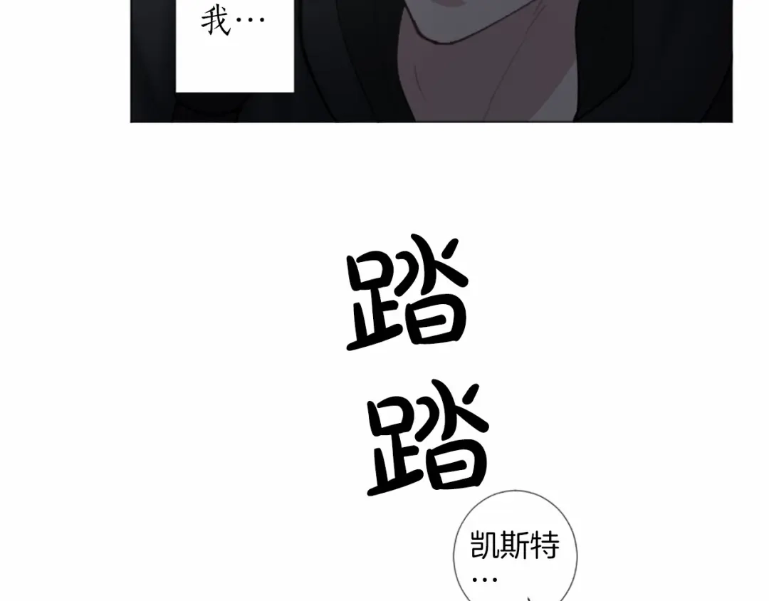 《致命的诱惑》第50话 亲爱的弟弟 第88页