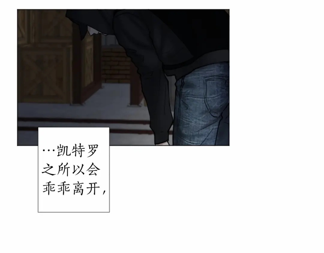 《致命的诱惑》第50话 亲爱的弟弟 第91页