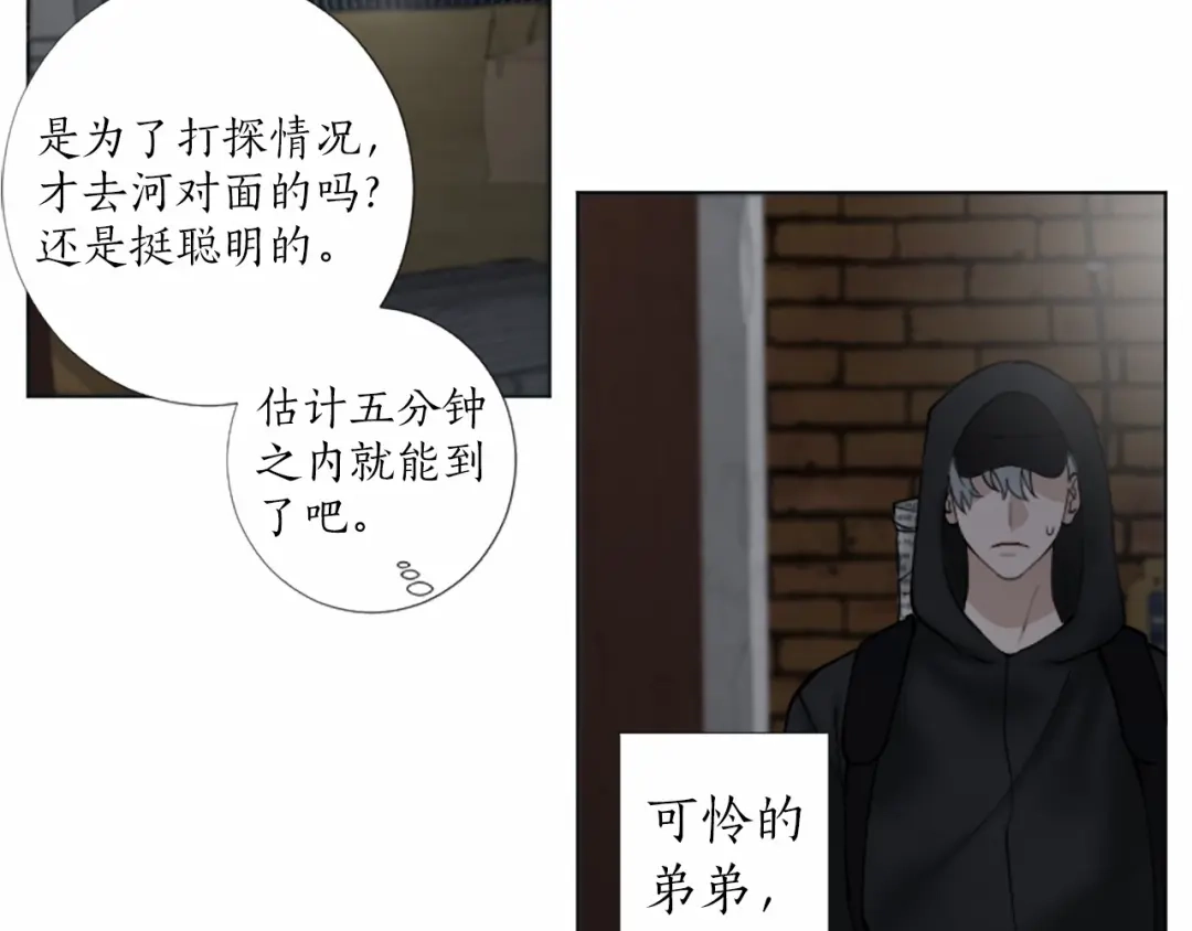 《致命的诱惑》第50话 亲爱的弟弟 第68页