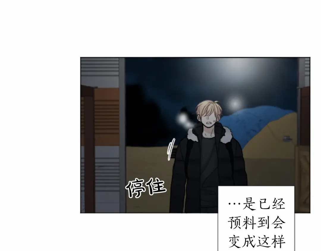 《致命的诱惑》第50话 亲爱的弟弟 第93页