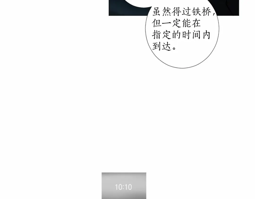 《致命的诱惑》第50话 亲爱的弟弟 第7页