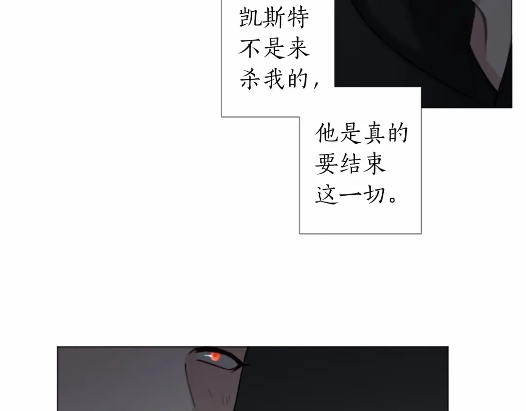 《致命的诱惑》第50话 亲爱的弟弟 第39页