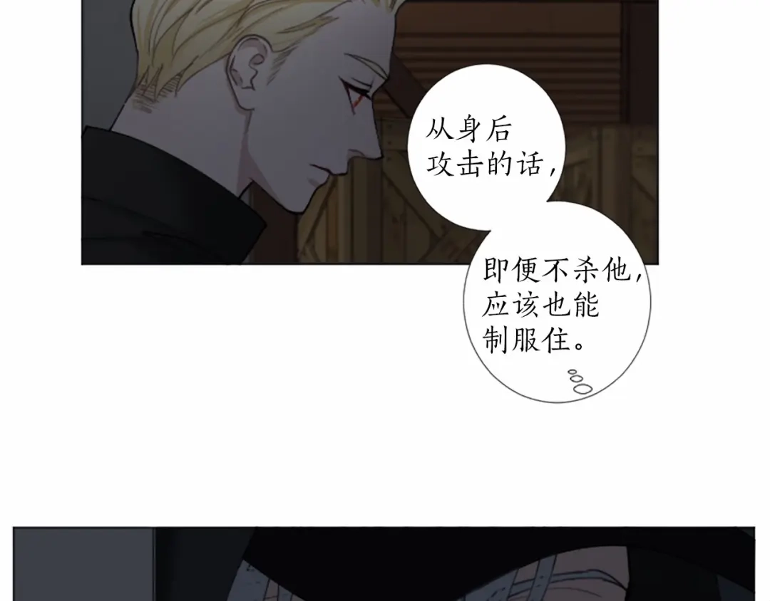《致命的诱惑》第50话 亲爱的弟弟 第12页