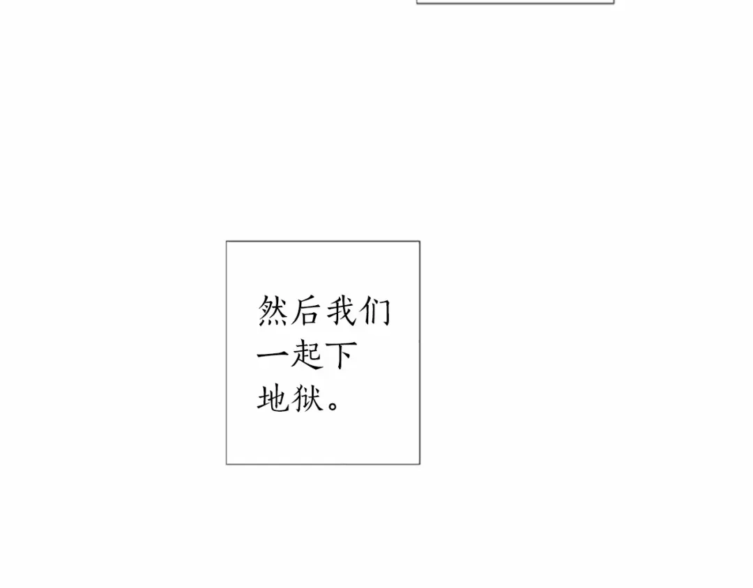 《致命的诱惑》第50话 亲爱的弟弟 第70页