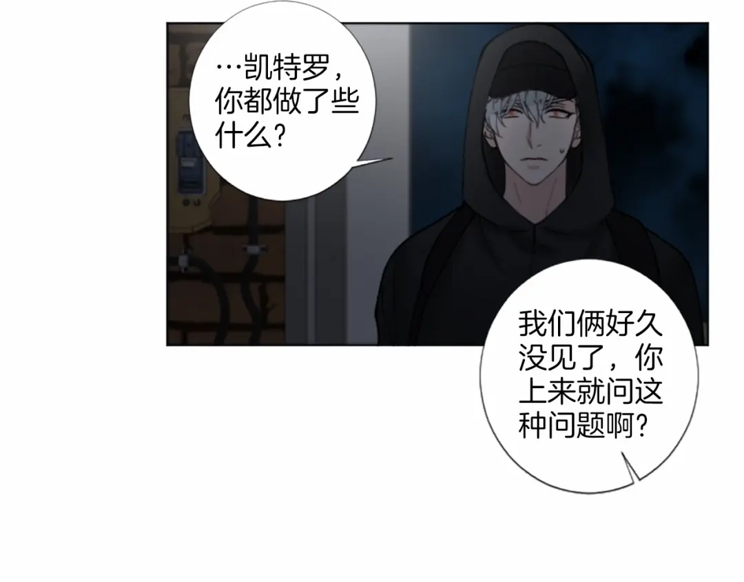 《致命的诱惑》第50话 亲爱的弟弟 第19页