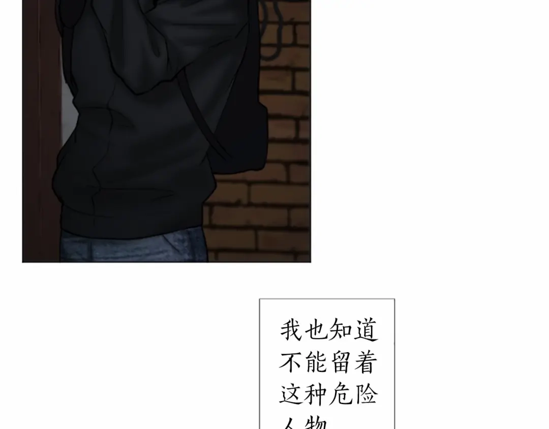 《致命的诱惑》第50话 亲爱的弟弟 第81页
