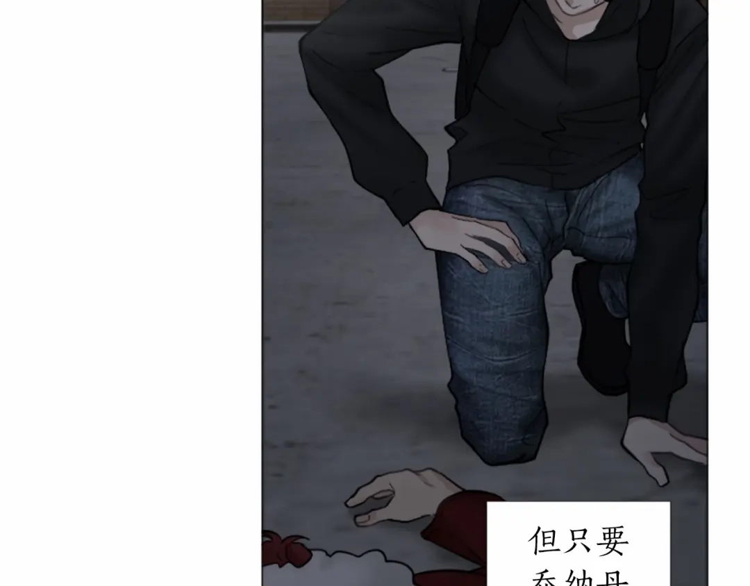 《致命的诱惑》第50话 亲爱的弟弟 第84页
