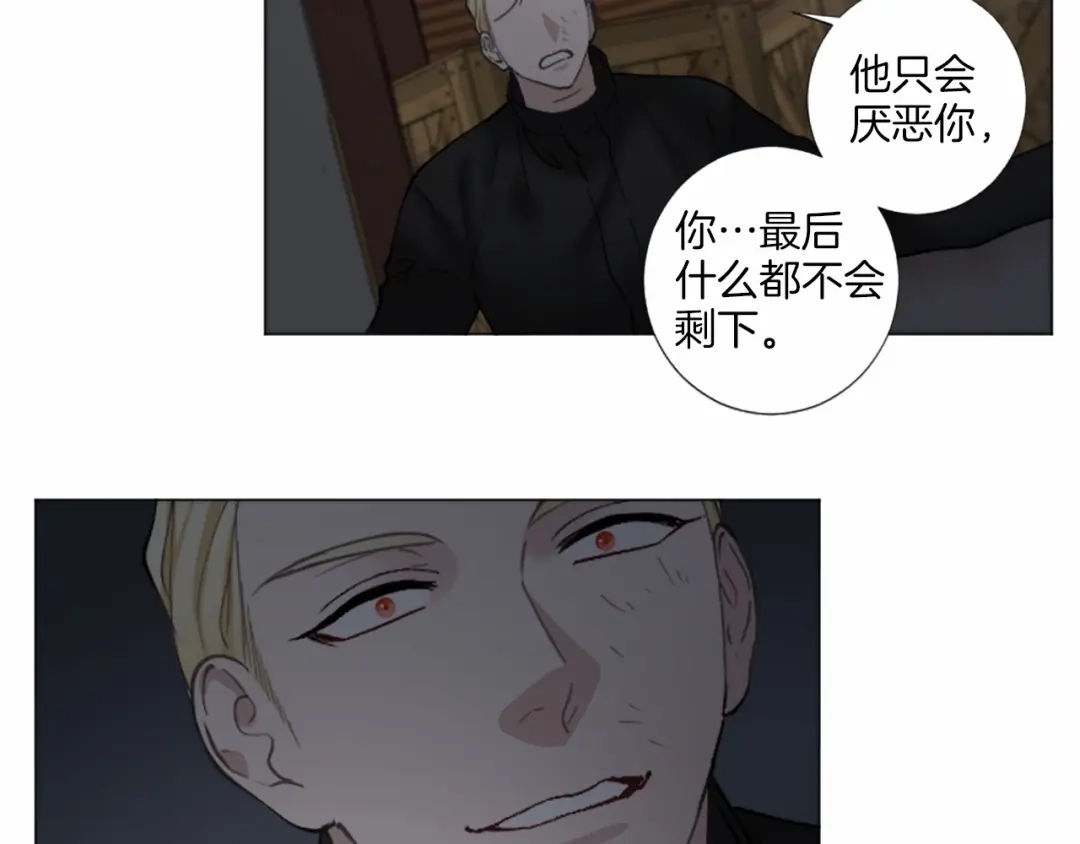 《致命的诱惑》第50话 亲爱的弟弟 第51页
