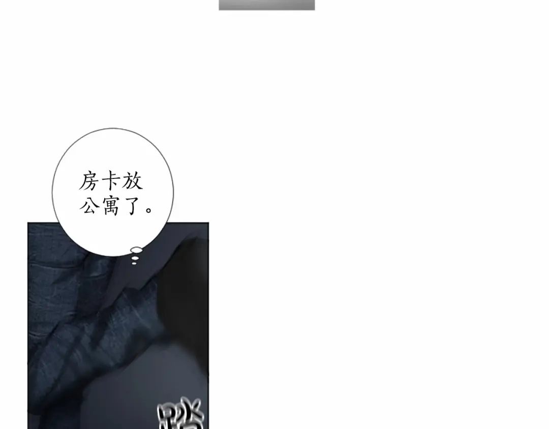 《致命的诱惑》第50话 亲爱的弟弟 第5页