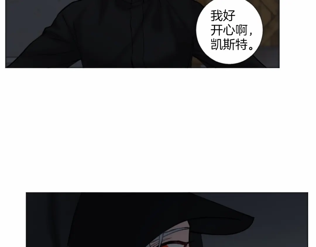 《致命的诱惑》第50话 亲爱的弟弟 第35页