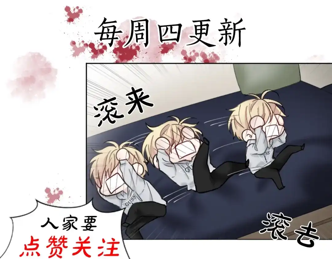 《致命的诱惑》第50话 亲爱的弟弟 第99页