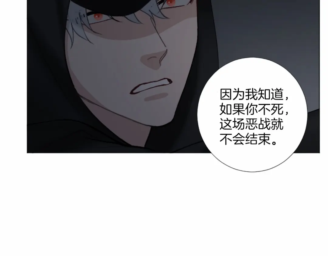 《致命的诱惑》第50话 亲爱的弟弟 第36页