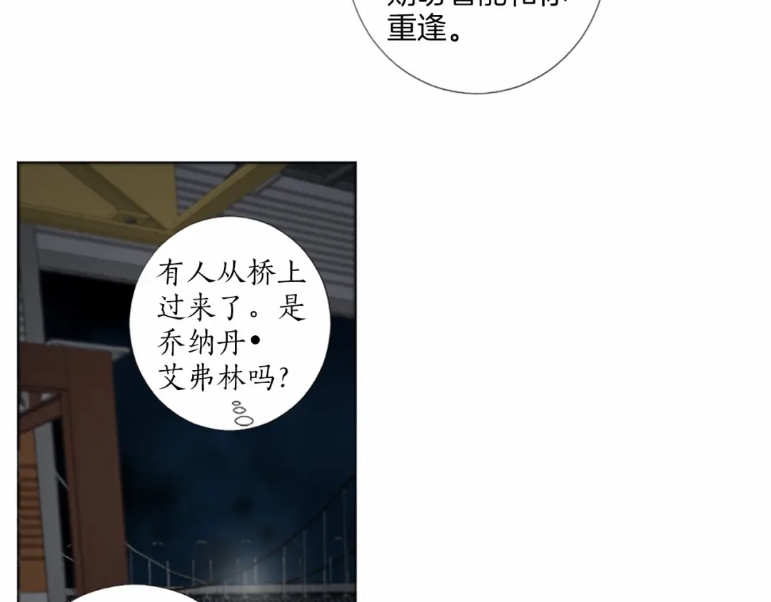 《致命的诱惑》第50话 亲爱的弟弟 第67页