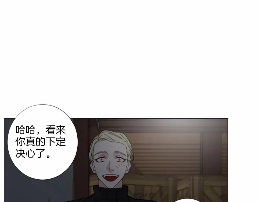 《致命的诱惑》第50话 亲爱的弟弟 第34页